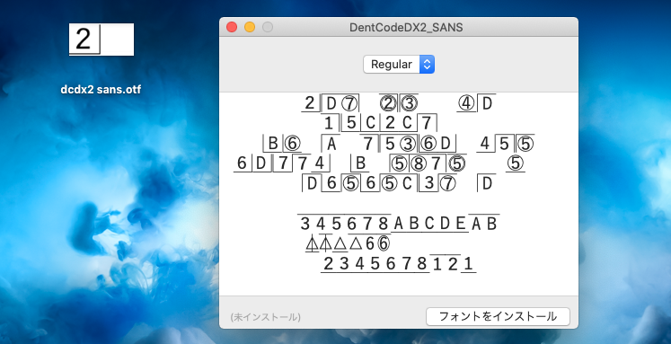 MacOS X Fontインストール
